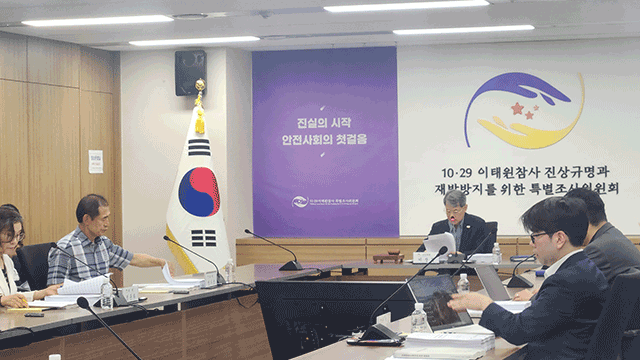 이태원특조위, 진상규명 133건 조사 개시 결정