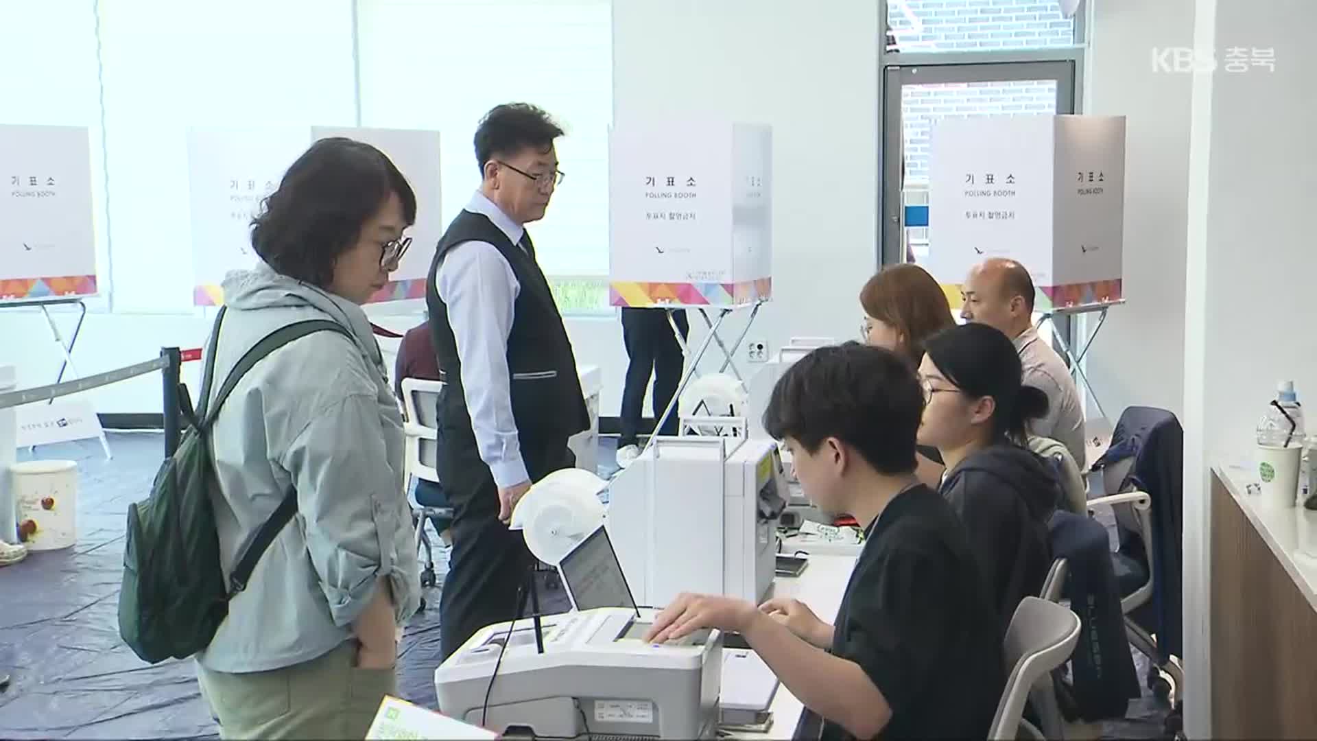 충북 대선 사전투표율 33.72%…‘보은’ 최고·‘청주 청원’ 최저