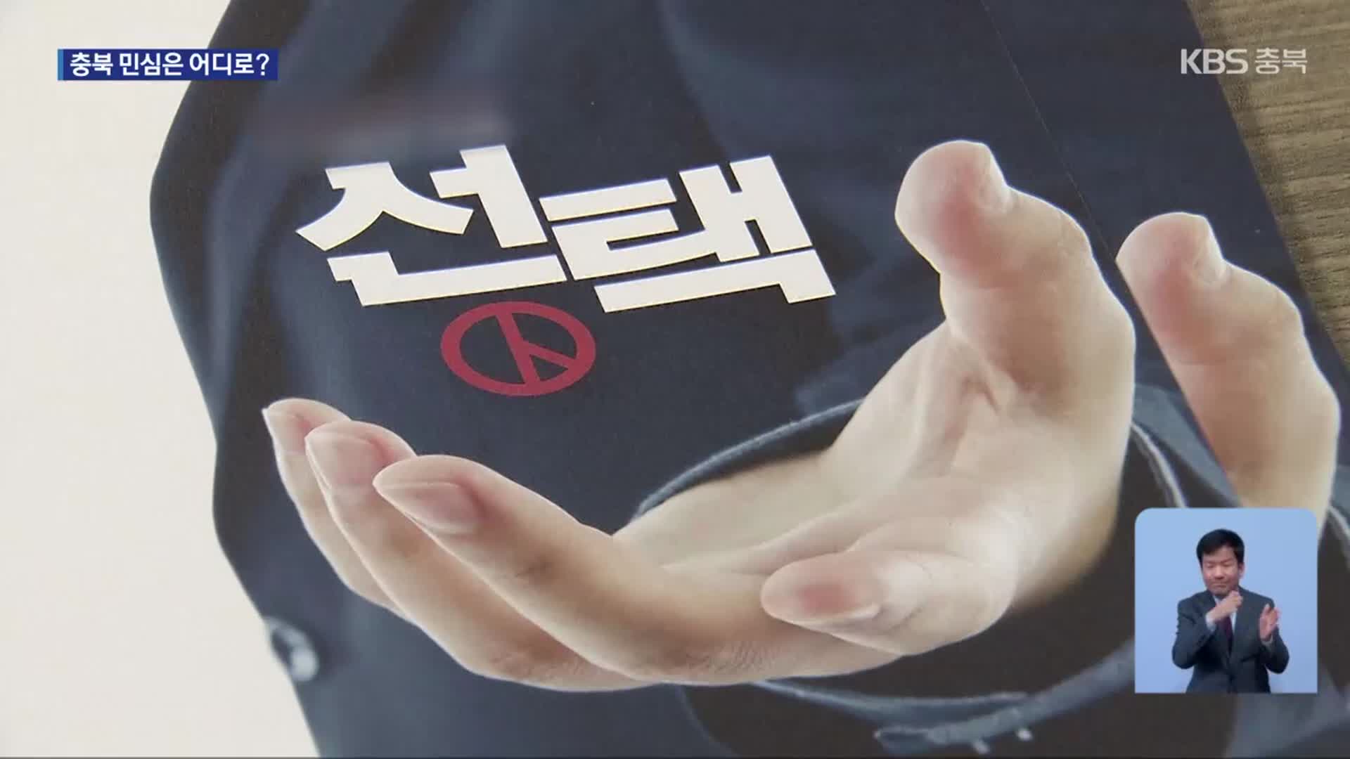 21대 대선 한 달 앞으로…여야 ‘외연 확장’ 집중