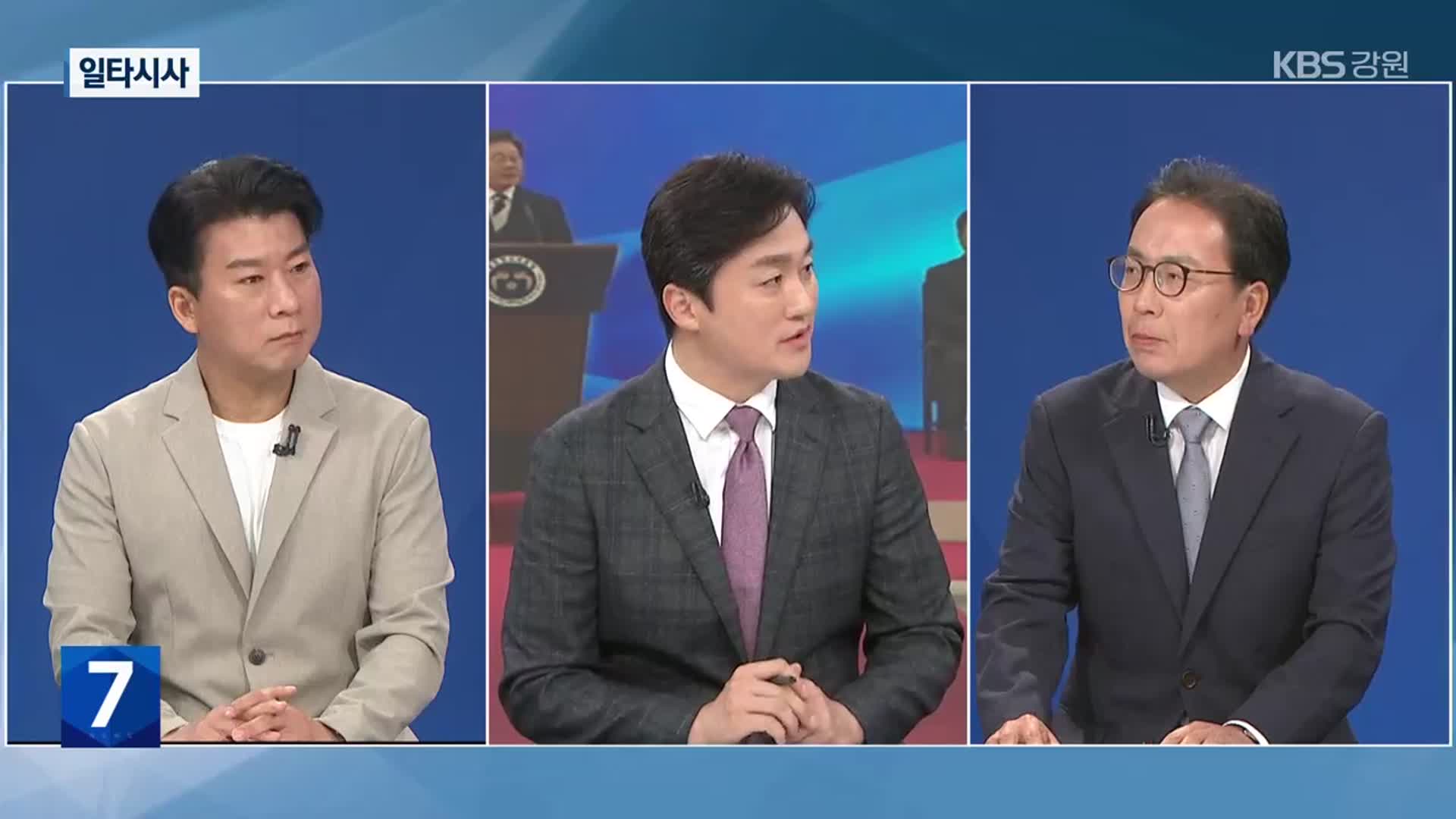 [일타시사] 강원도민의 표심 분석은?