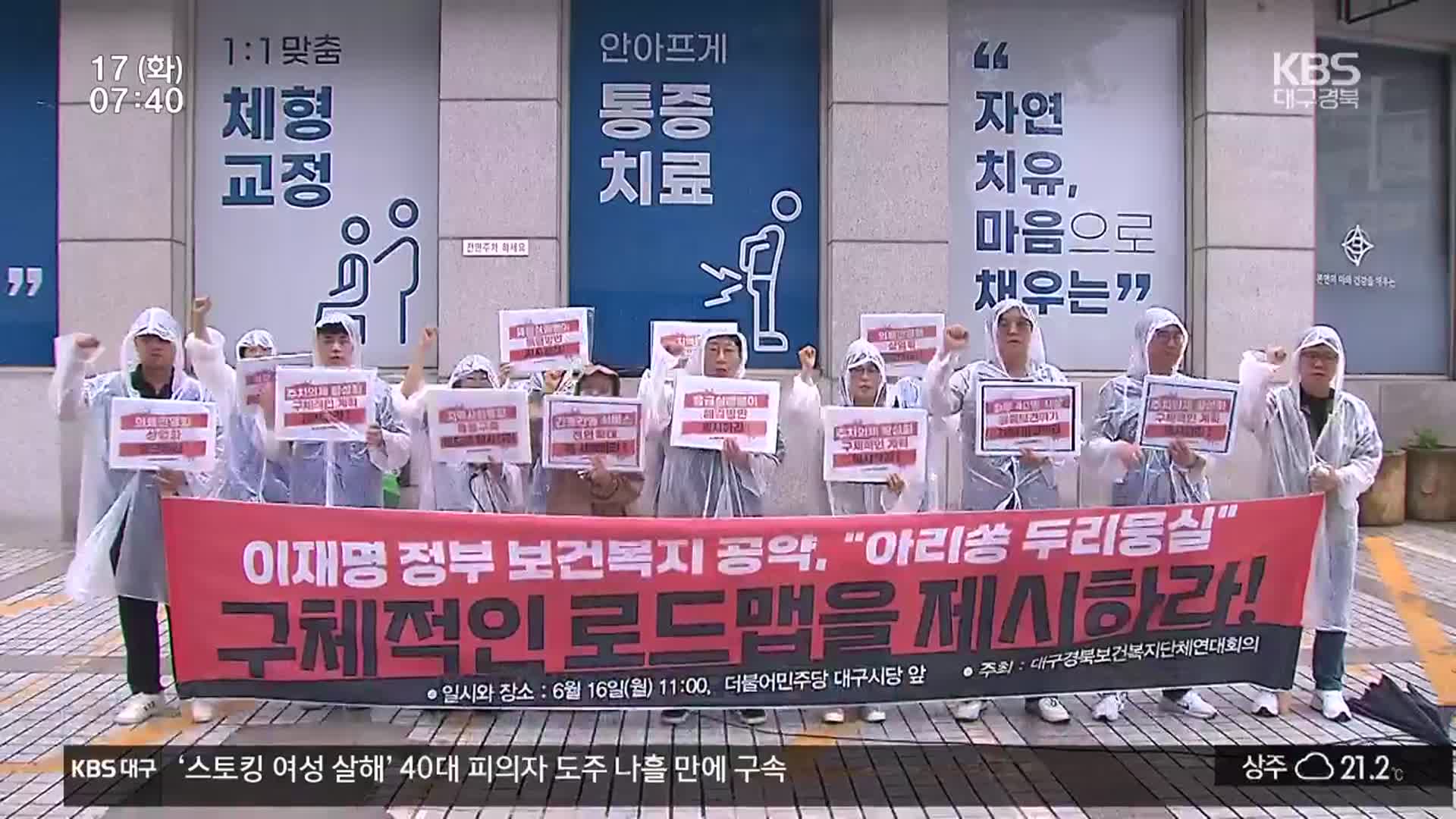 새 정부 복지 공약 ‘미흡’…구체적 실현 방안 시급