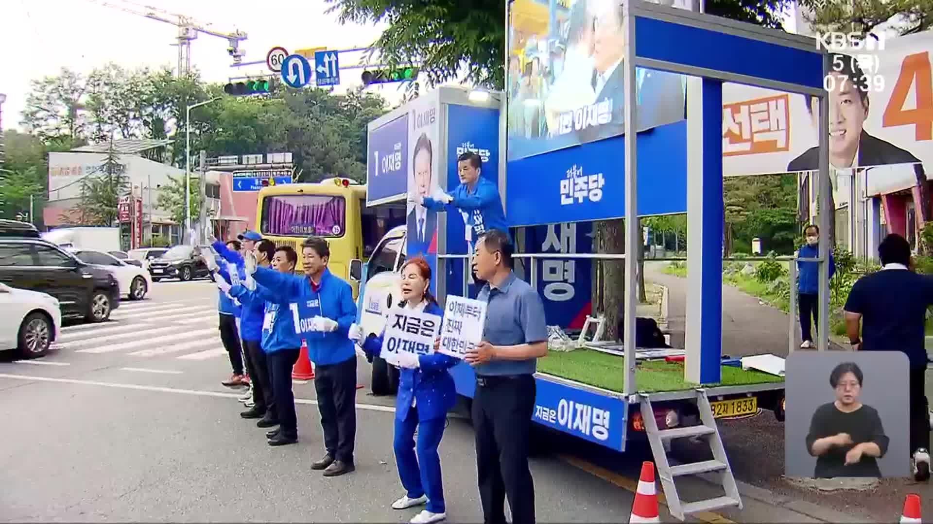 광주·전남 85% 압도적 지지…표심 의미는?