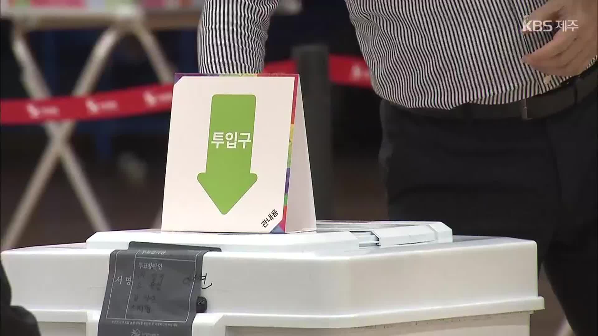 대선 D-4 집중 유세…사전투표율 ‘역대 최고’