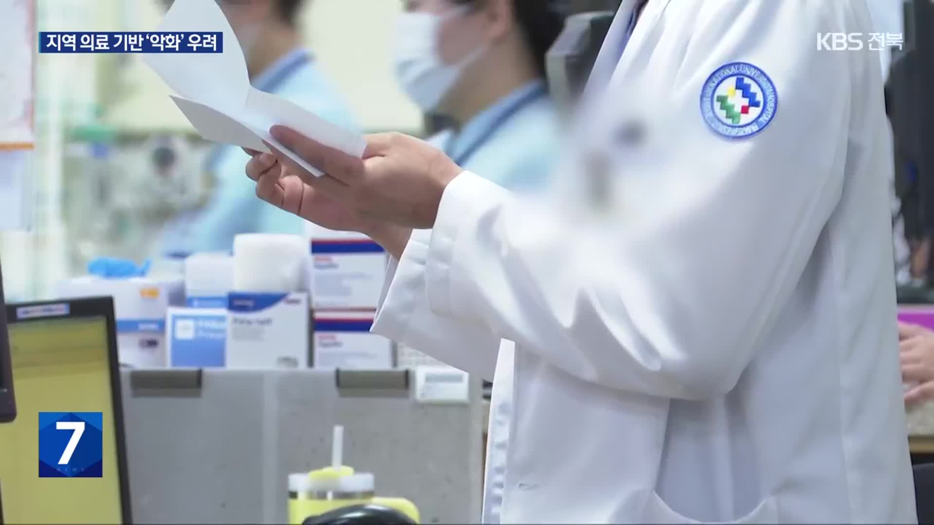 “전공의 끝내 안 돌아오나”…병원 정상화는 언제?
