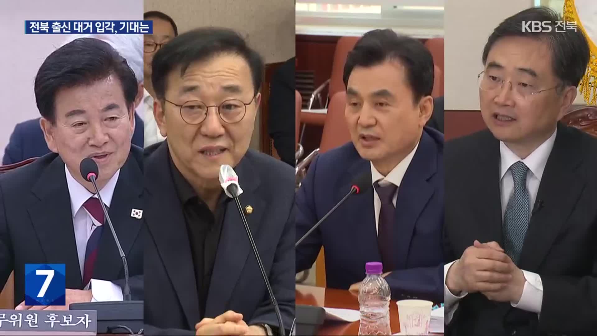 이재명 정부 장관 후보자 4명…초대 내각에 ‘전북 바람’