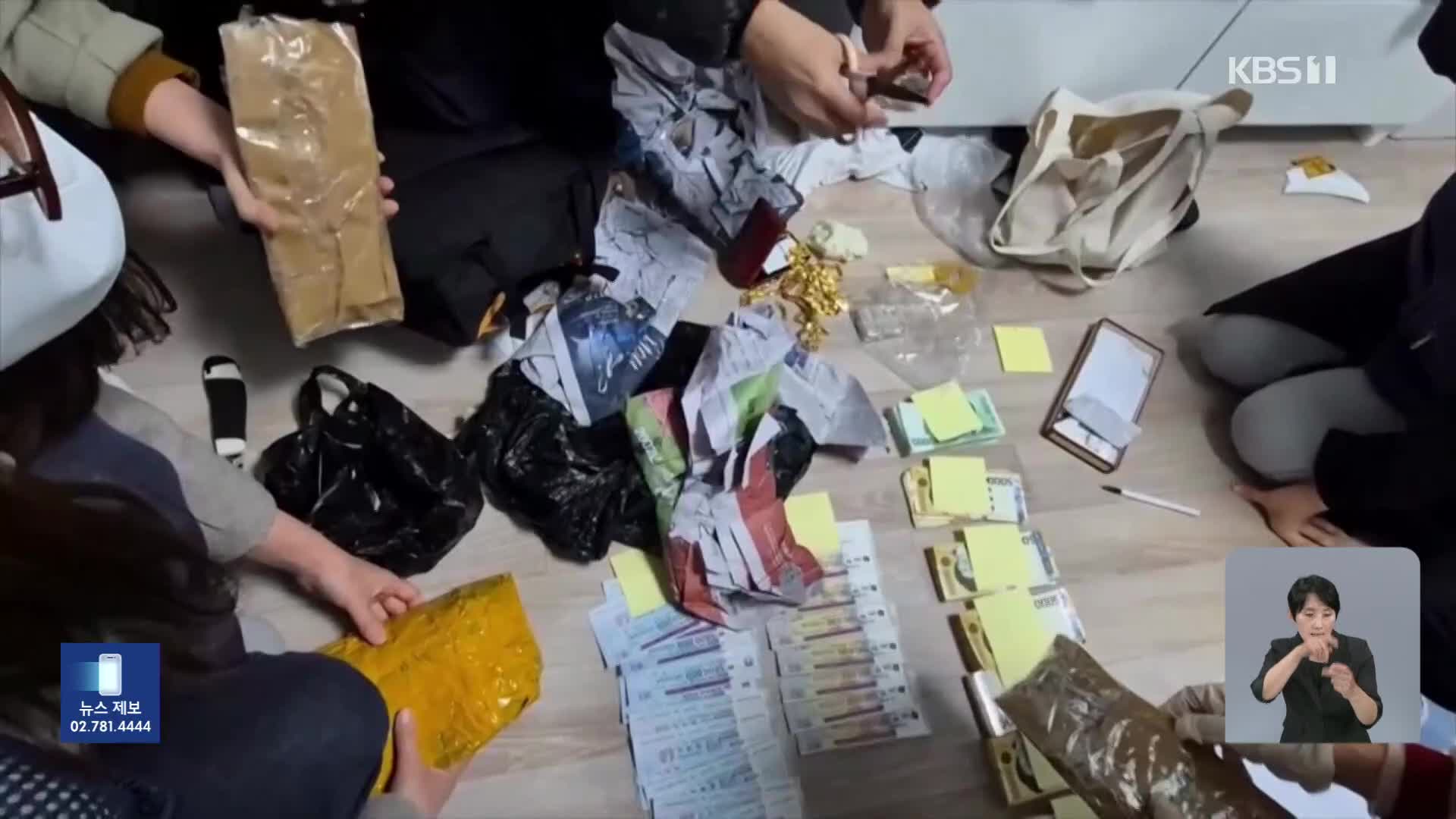 등산 배낭에 금괴 은닉…국세청 고액체납자 710명 추적