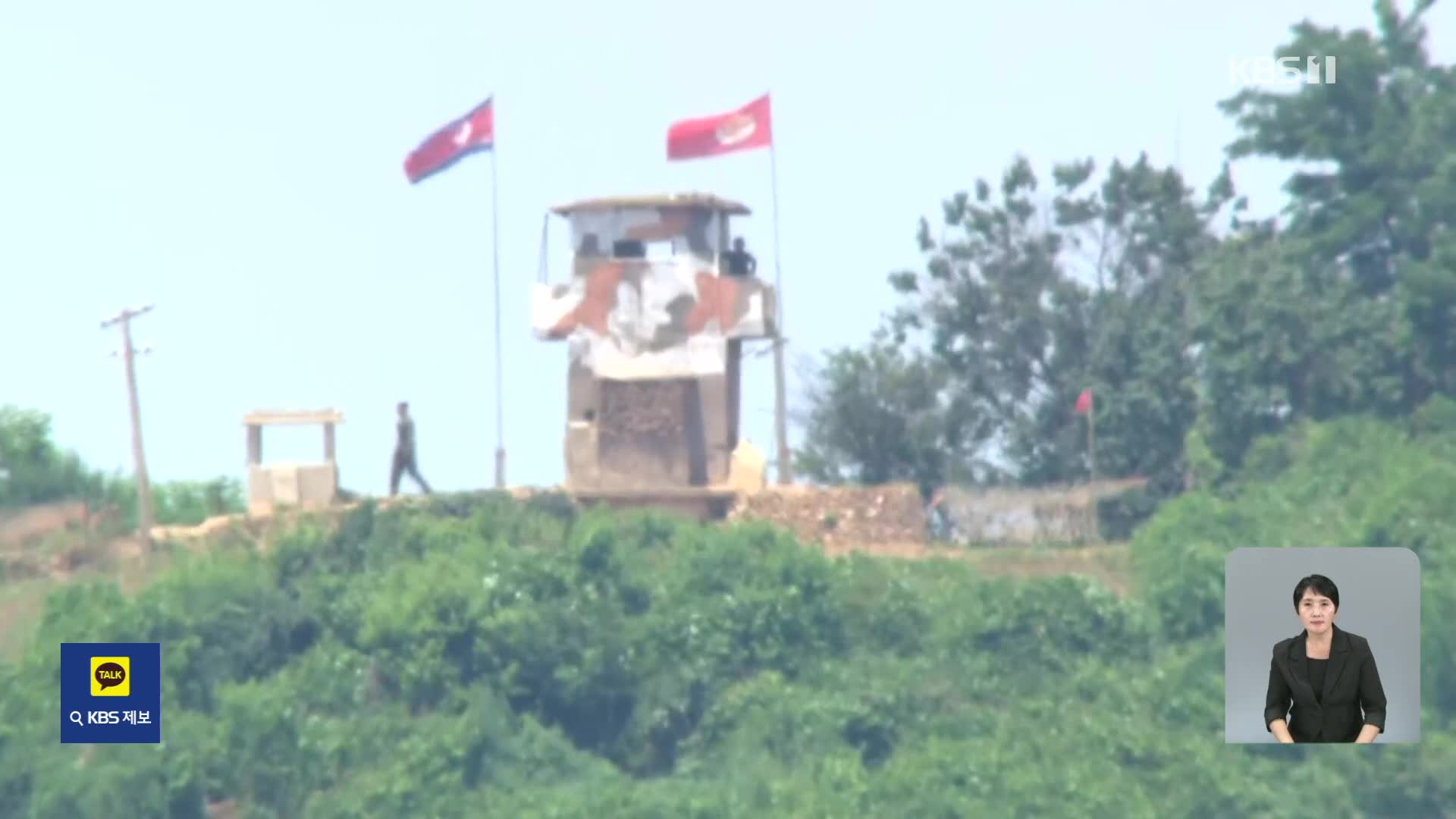 북한, 국정원 대북방송 끊자 그제부터 ‘방해전파’ 중단