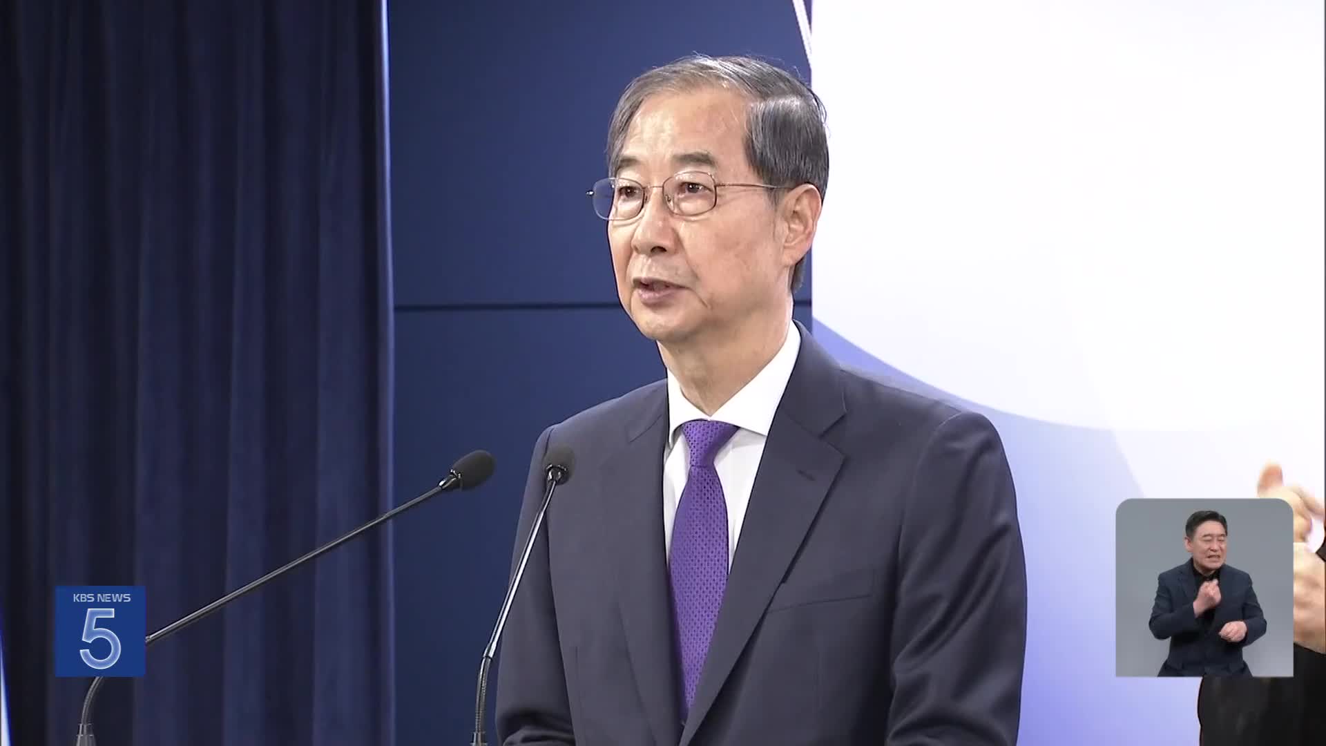 한덕수, 총리직 사임…내일 대선 출마 전망