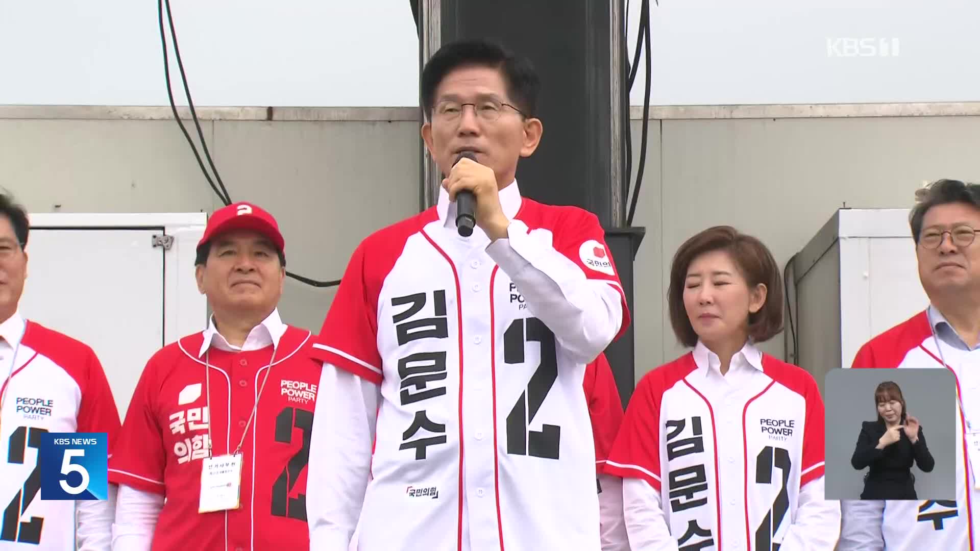 김문수, GTX·행정수도 공약 발표…이준석, 충청권 유세