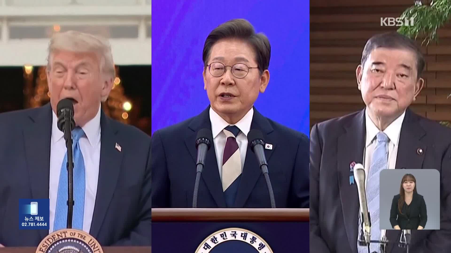 안보실 차장 인선…이 대통령 내일 G7 참석 출국