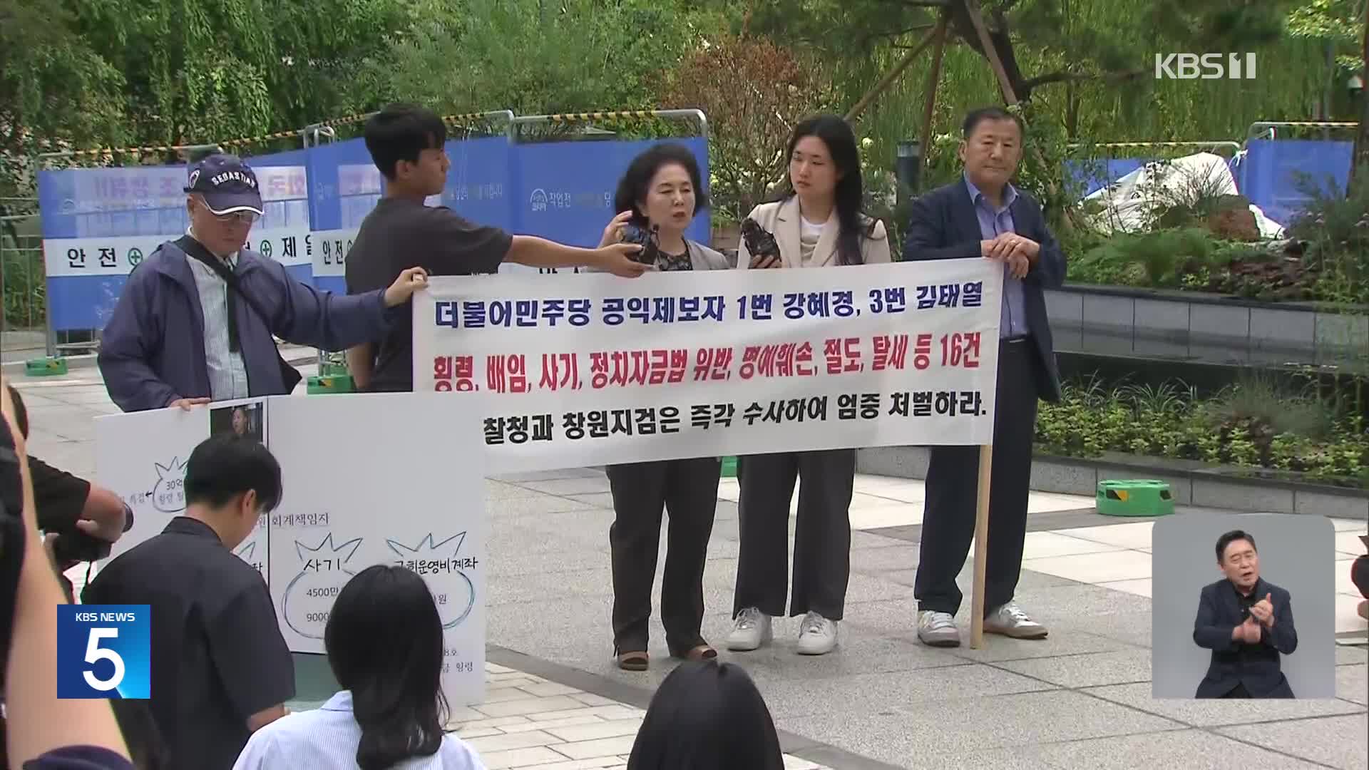 ‘공천개입 의혹’ 김영선 전 의원 출석…‘이종섭 도피 의혹’ 박성재 압수수색