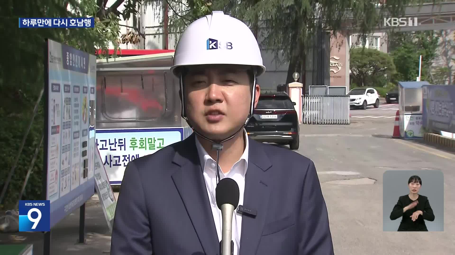 이준석, 1박 2일 호남행…“전라도도 분산투자 할 시기”