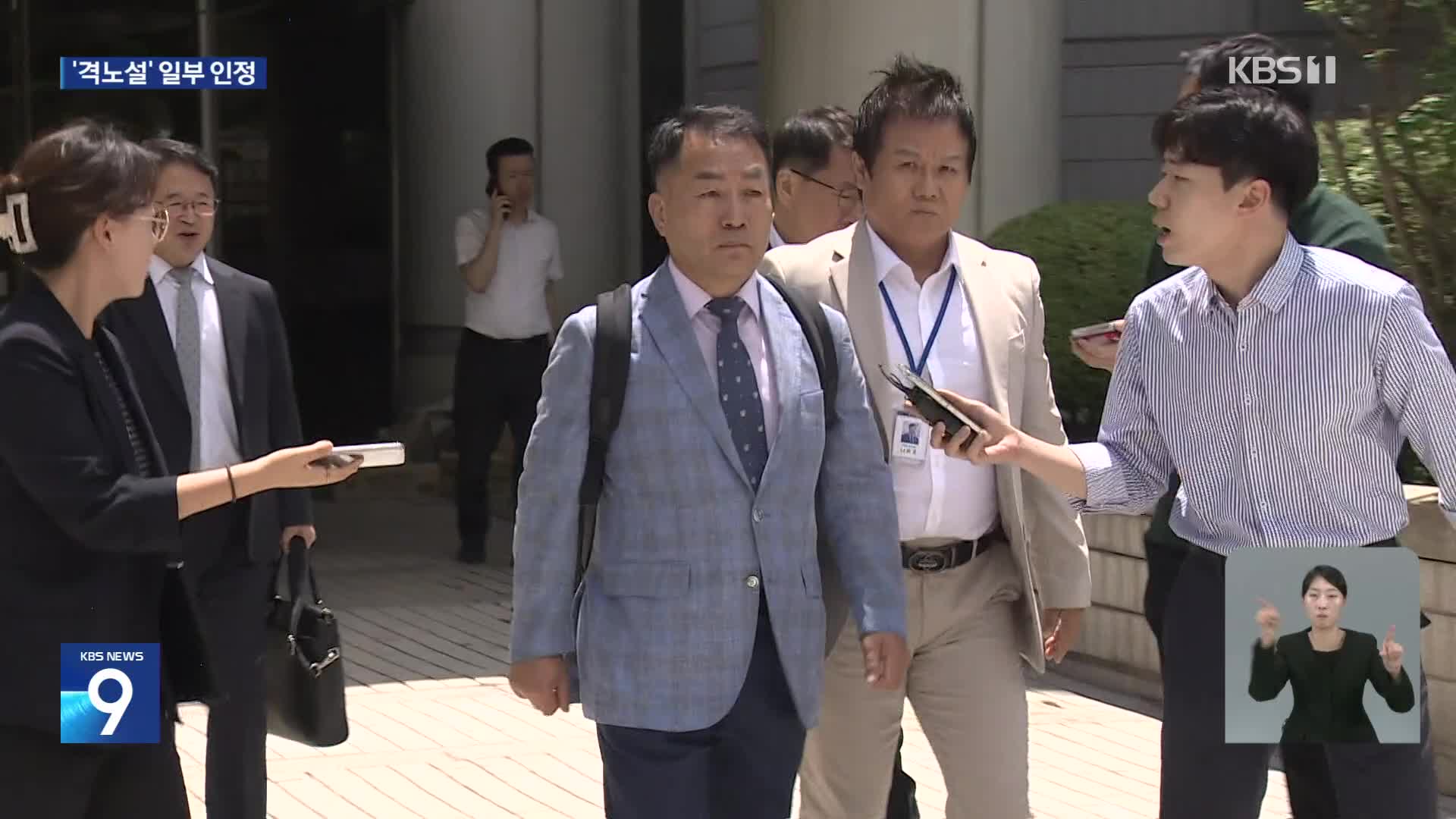 “尹 격노설 소문으로 들어”…김계환 전 해병대 사령관 구속영장 기각