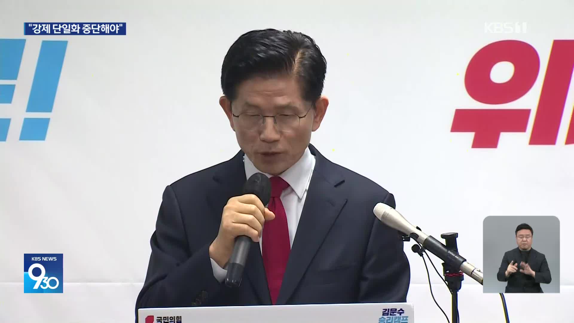 김문수 긴급 기자회견…“지도부, 강제 단일화 작업 손떼야”