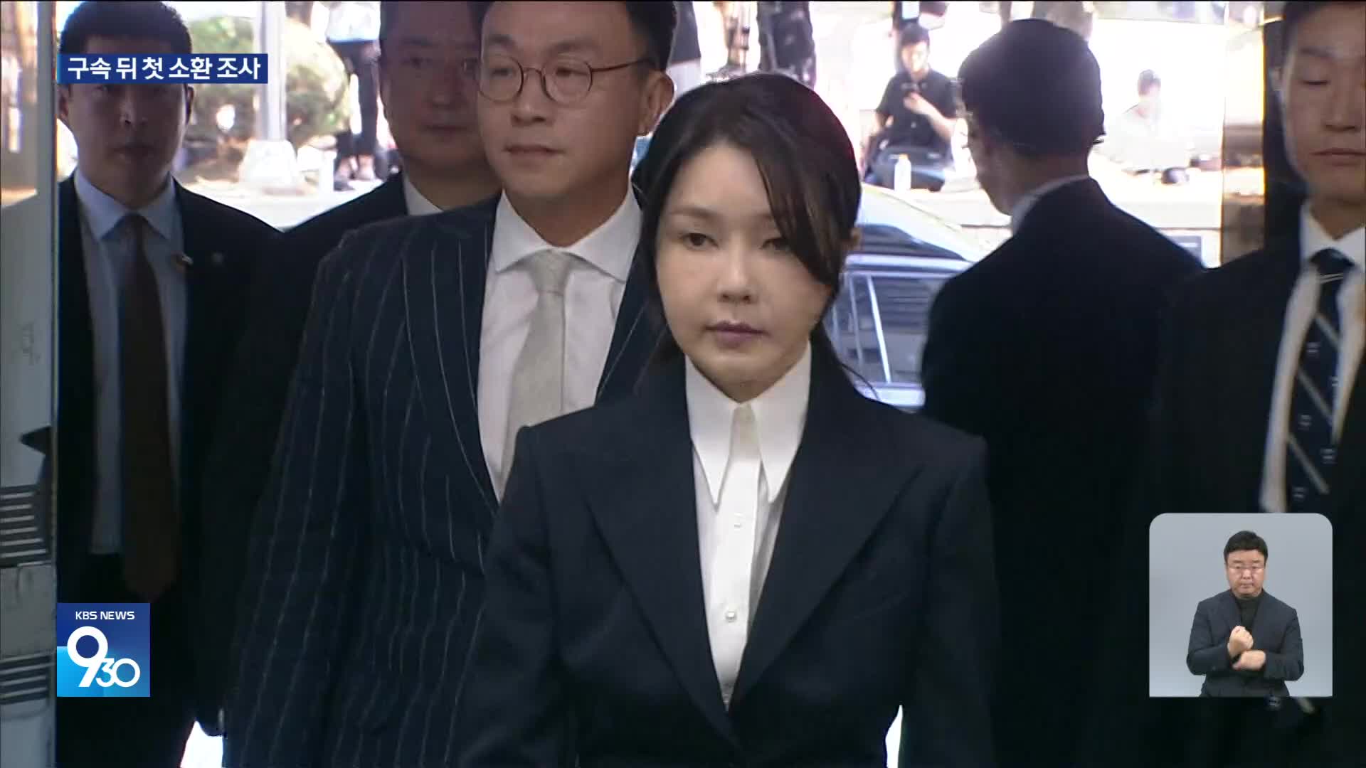 특검, 오늘 오전 김건희 구속 후 첫 조사 진행