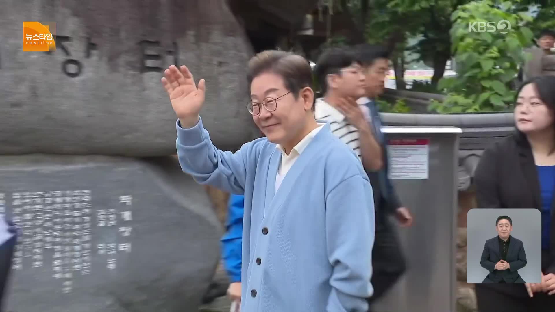 이재명, 호남 집중 유세…“동서 화합, 균형 발전 중요”