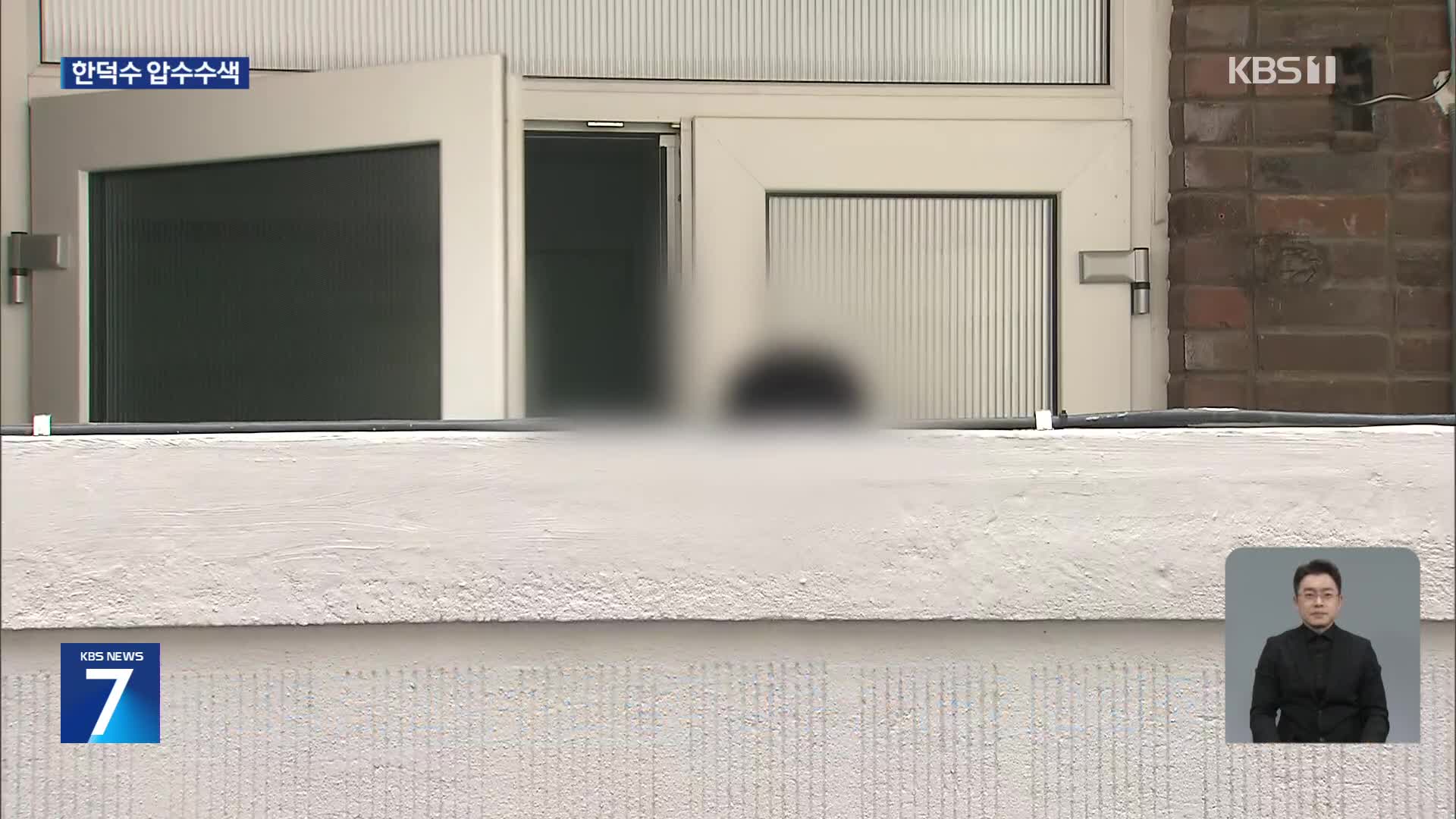 내란특검, 한덕수 자택 압수수색…이기훈 행적 부산서 포착