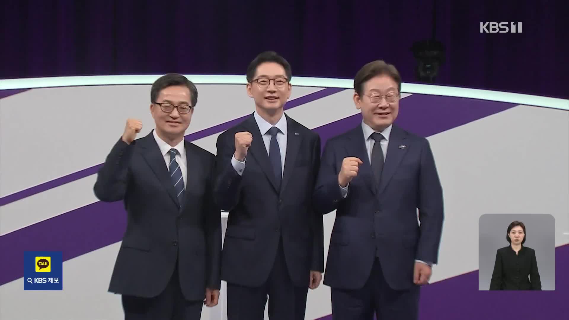 민주당 대선경선 첫 TV토론…“증세보다 지출조정” “감세 포퓰리즘”