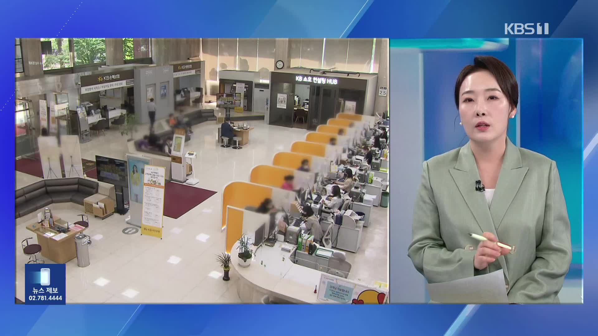 “주담대 금리는 못 내리지만, 한도는 높여줄게”…은행들 속사정은?