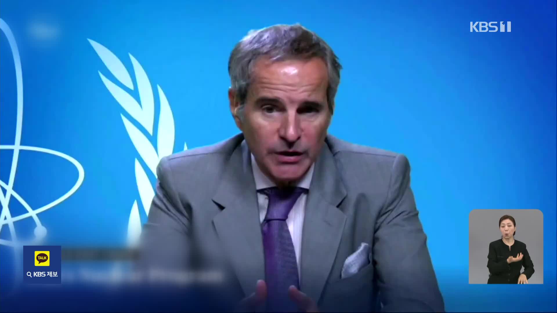 IAEA수장 “우라늄 농축 재개 가능”…트럼프 “평화 이루면 제재 해제”